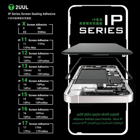 Стикер дисплея 2UUL SA11 для Apple iPhone 11, iPhone XR, 5 шт., adhesive Превью 5